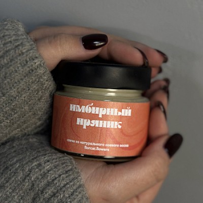 Соевая свеча Имбирный пряник