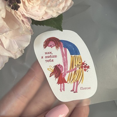 Наклейка на букет "Мам, я люблю тебя"