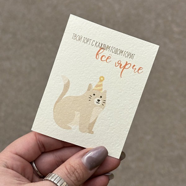 Открытка "Всё ярче"