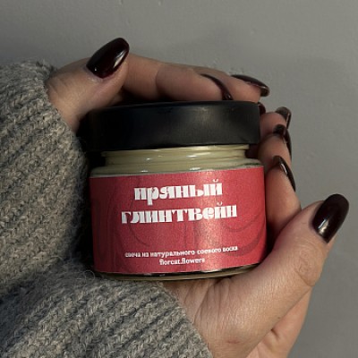 Соевая свеча Глинтвейн