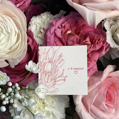 Открытка "С 8 марта!"